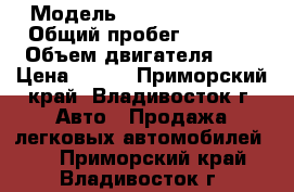  › Модель ­ Toyota Cresta › Общий пробег ­ 1 000 › Объем двигателя ­ 2 › Цена ­ 160 - Приморский край, Владивосток г. Авто » Продажа легковых автомобилей   . Приморский край,Владивосток г.